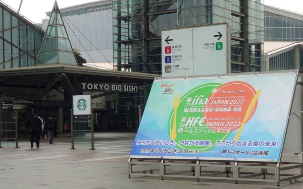 ifia2022会場